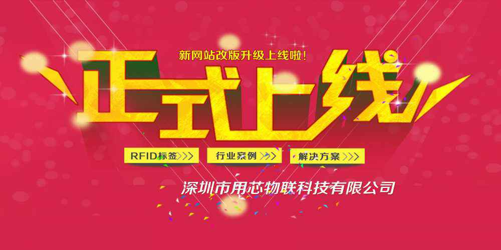 热烈祝贺深圳雷竞技官网-雷竞技(中国)一站式体育服务官网新网站4月中旬升级上线！